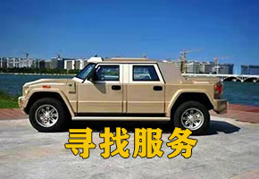 上海寻人找人找车公司申请强制执行找人找车 强制执行车辆寻找